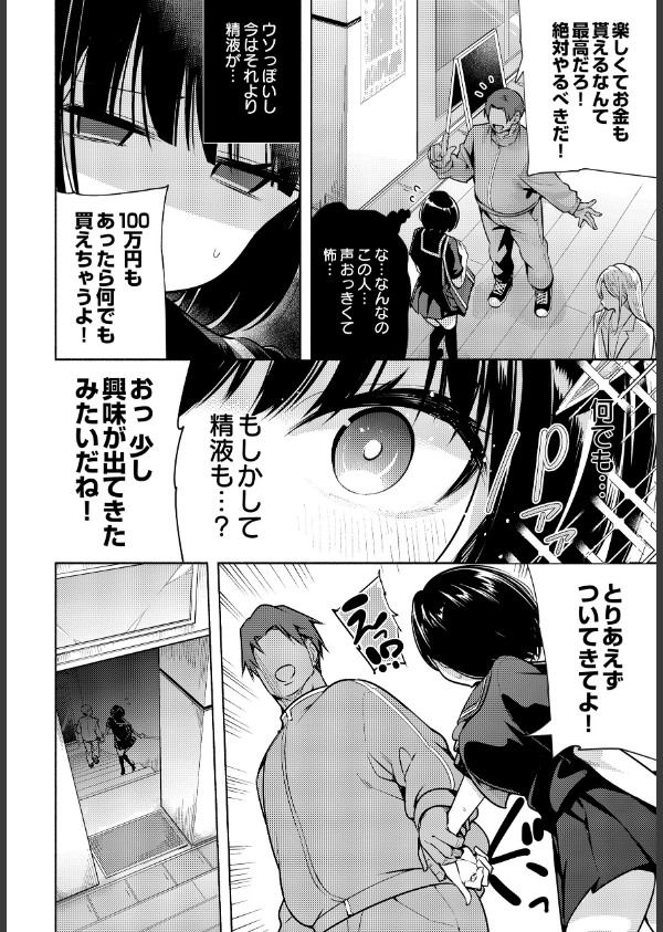 COMIC Luxuria Vol.04_70枚目の画像
